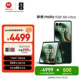 摩托罗拉【内存涨价，早买就是赚了】联想moto Razr 60 Ultra骁龙8至尊版 4英寸大外屏 16+512 意式奢绒