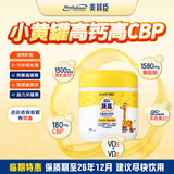 美赞臣启优力跃高儿童CBP营养奶粉200g 富含30+种营养【近效期至12月】 小黄罐200g*1罐（建议尽快饮用）