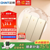 正泰（CHNT）开关插座墙壁面板家用86型面板三联双控开关NEW6C香槟金