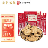 葵记（kui ji）陈皮老陈皮泡茶自己喝正宗十五年泡水广东特产广陈皮碎特级 5年陈化250克【老字号品牌】
