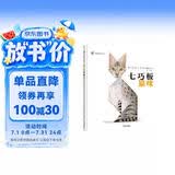漂流瓶绘本馆-七巧板猫咪 