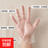 【日销10W】一次性手套小龙虾透明加厚级商用pe手套防漏家用厨房透明烘焙 一次性手套3包【300只】