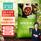 漫生活56L营养土养花通用型 花土进口泥炭土有机种菜土多肉兰花种植土壤