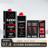 ZIPPO之宝配件耗材 全年口粮 打火机油 大油*1+小油*1+火石*2+棉线*1