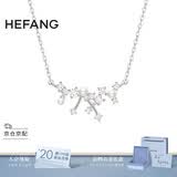 HEFANG何方珠宝小星云锁骨链项链轻奢高级感【生日礼物送女友老婆】