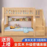 誉墅宜【上门安装】实木上下床双层床架上下铺双人亲子床两层木床高低床 【爬梯款】上100下120+床垫*2+四件套 自行安装