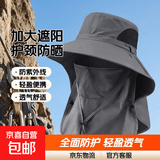 【蕉下同款】夏季防晒遮阳帽户外遮脸护颈防晒帽男女夏季渔夫帽防紫外线登山 加大遮阳帽檐【灰色】