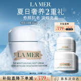 海蓝之谜（LA MER）奇迹云绒霜60ml修护紧致面霜护肤品套装化妆品礼盒生日礼物送女友