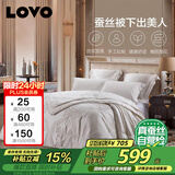 LOVO罗莱家纺 100%桑蚕丝 子母被子  6.1斤150*215cm 白色