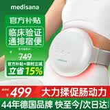 MEDISANA德国揉腹仪腹部按摩器揉肚子按摩仪促肠胃蠕动暖宫热敷腰带全自动生理按摩器送父母女友生日礼物
