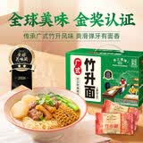 珠江桥牌竹升面1.56kg 0添加广式手工面云吞面挂面 面条礼盒 中华老字号