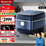 大松格力【董姐同款】铸铁电饭煲4-5人微压0涂层电饭锅ih加热4L赤焰釜铁锅家用无涂层多功能一体4015C