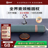 蜀国御圆柱颈椎枕全荞麦壳舒适睡眠糖果枕单人硬枕成人女士颈椎枕头枕芯