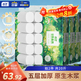 蓝漂无芯卷纸5层5000克/50卷白色厕所加厚大卷卫生纸巾木浆冲水溶