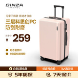 银座大容量行李箱可登机旅行箱密码拉杆箱抗压耐磨 冰莓粉 22英寸
