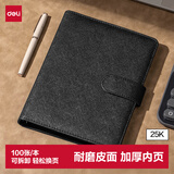 得力（deli）25K100张笔记本子 活页本内页可拆卸皮面本233*178mm黑色3151