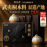 福茗源正宗特级武夷红茶金骏眉250g2 026新茶高端茶叶礼盒中秋礼品送礼