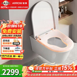 箭牌（ARROW）马桶壁挂式马桶隐藏入墙水箱墙排式嵌入式马桶悬空挂壁式坐便器 【第2代】H加热-高水箱+马桶+加热盖板