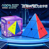奇艺 战神M磁力金字塔魔方比赛男女小孩儿童益智玩具礼物送教程彩色