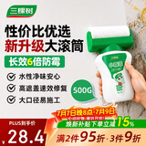 三棵树漆（SKSHU）墙面修补滚筒漆去污神器翻新清洁涂鸦修复防水速干乳胶漆白色500g