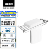 科勒（KOHLER） 欣嘉丽浴室挂件浴巾架毛巾架挂衣钩纸巾盒马桶刷只送货不安装 24寸双层浴巾架