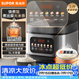 苏泊尔（SUPOR）电饭煲4-5人大容量5升快煮饭不粘锅家用智能预约煮饭煮粥多功能一锅多用微压电饭锅50FC0156