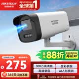 海康威视监控摄像头300万红外全彩夜视AI人形检测可录音POE网线供电室内外监控B13HV3-LA 4mm