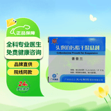 善普兰 头孢泊肟酯干混悬剂 0.1g*6袋 挂号问诊取药服务