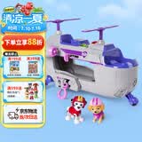 汪汪队立大功（PAW PATROL）声光玩具儿童生日礼物儿童救援车男孩女孩玩具-终级直升机
