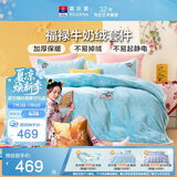 富安娜牛奶绒床上四件套秋冬 加厚被套法兰绒防静电套件单双人 1.5米床