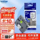 兄弟（brother） 标签打印机色带12mmTZE-231兄弟原装标签机色带不干胶覆膜标签打印机标签带标签纸 白底黑字【原装覆膜】 36mm