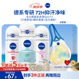 妮维雅（NIVEA）抑汗香体腋下止汗露走珠 精华女+活力女+干爽女（各50ml) 礼物