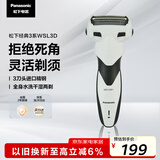 松下（Panasonic）经典3系电动剃须刀往复式男士电动刮胡刀进口三刀头全身可水洗超长续航送男友男士生日礼物WSL3D