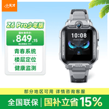 小天才儿童电话手表Z6Pro少年版陨石灰楼层定位防水GPS学生智能手表4G视频拍照双摄男女表
