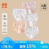 好孩子（gb）女童纯棉内裤 女孩轻薄A类三角内裤 女孩夏季7A抗菌内裤 5条装