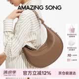 AMAZING SONG乙颂女包半月包小号牛皮单肩斜挎包时尚百搭高级感月牙通勤手提包礼物