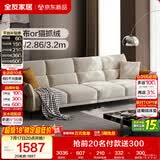 全友家居 现代简约布艺沙发小户型客厅家用直排沙发防猫抓布沙发家具