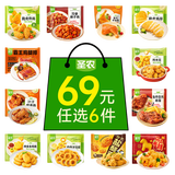 圣农【69元任选6件】脆皮炸鸡炸翅中手枪腿鸡块鸡米花洋葱圈 川香辣子鸡250g
