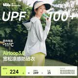 蕉下（beneunder）防晒衣女防晒服出行宽松透气2026年春季户外运动百搭AL417情人节 浅炭灰 均码 加大