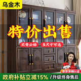 澜轩乌金木实木书柜组合家用书房落地玻璃门储物柜办公室文件档案柜 【乌金木】三门书柜