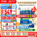 雅培美版雅培水奶一段含5种HMO母乳低聚糖婴幼儿奶粉/液态奶/液体奶 1段237ml*24瓶*2