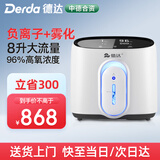 德达【中德合资】家用制氧机吸氧机老人氧气机非呼吸机仪家庭便携小型 【增强雾化款 Q1W】制氧雾化+负离子+遥控+语音
