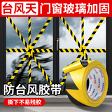 永冠防台风胶带PVC警示贴地胶带48mm*33米/单卷 定位标志消防安全警戒线隔离带标识固定窗户 黑黄色