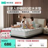 林氏家居床垫乳胶垫乳胶床垫弹簧床垫榻榻米偏硬垫床垫子1.5x2米