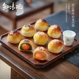 知味观蛋黄酥 双口味 中华老字号 杭州特产 零食糕点心200g