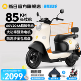 新日电动车72V20Ah铅酸电池100km长续航电动摩托车大功率电摩通勤代步电瓶车丽曼5.0 60V-本彩黑