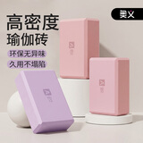 奥义瑜伽砖成人高密度泡沫砖儿童舞蹈砖练功辅助工具耐磨防滑砖环保