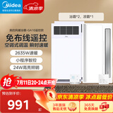 美的（Midea）风暖浴霸钢铁侠系列暖风照明一体排气扇遥控浴霸GA10套餐卫生间