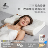 嘉唯（JAHVERY）枕头记忆棉枕颈椎枕高低护颈枕睡眠颈椎成人睡觉专用睡眠波浪枕 A类 高低释压护颈深睡枕-高规白系列 II系（60*40*9/7cm）