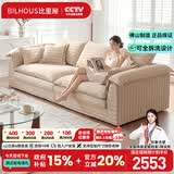 比里屋 可全拆洗条纹亚麻布艺沙发中古慵懒风雪尼尔棉麻布客厅2026新款 2.0M沙发【可拆洗·1.0/1.2M宽可选】白鹅羽绒靠包 【旗舰版-甄选亚麻】甄选进口精织亚麻布·亚麻布面料